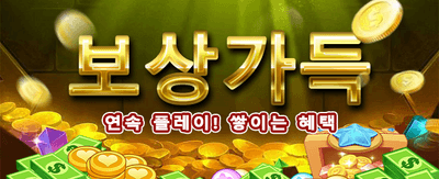 최고의 잭팟 행운을 잡으세요