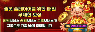 데일리 럭키 스핀 promotion
