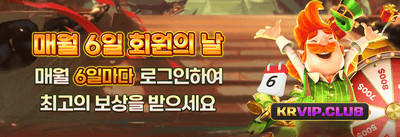 VIP 전용 캐시백 promotion
