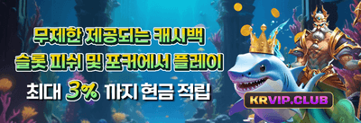 신규 회원 100% 웰컴 보너스 promotion